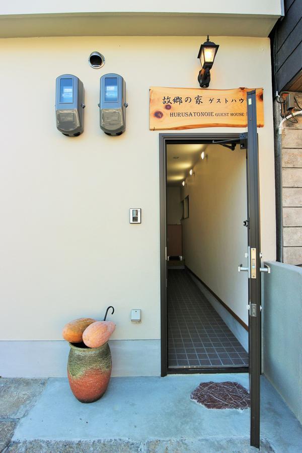 Furusatono Ie Kyoto Extérieur photo